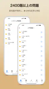 囲碁マスター - EasyGo screenshot