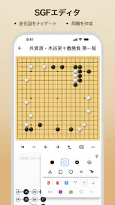 囲碁マスター - EasyGo screenshot