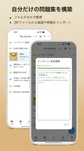 囲碁マスター - EasyGo screenshot