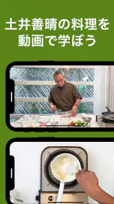 土井善晴の和食 - 旬の献立・家庭料理をレシピ動画で紹介 - screenshot