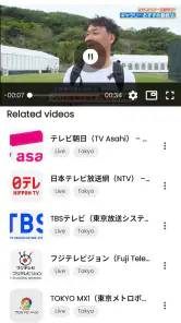 地デジテレビ 視聴・ライブ放送 ストリーミング screenshot