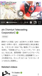 地デジテレビ 視聴・ライブ放送 ストリーミング screenshot