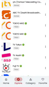 地デジテレビ 視聴・ライブ放送 ストリーミング screenshot