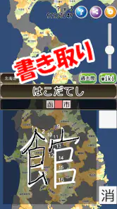 地図パズルまぷすた！市町村パズル、世界地図パズル screenshot