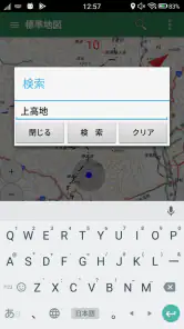 地理院地図 screenshot