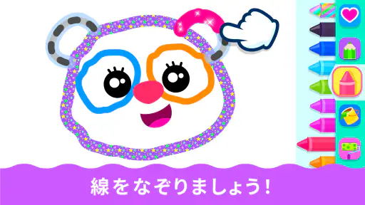 塗り絵子供向けお絵描きゲーム。知育色塗りアプリ・ぬりえこども screenshot