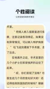 墨斗小说: 网文小说大全.追书.搜书.全本小说 screenshot