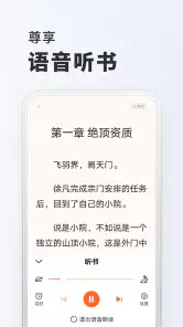 墨斗小说: 网文小说大全.追书.搜书.全本小说 screenshot