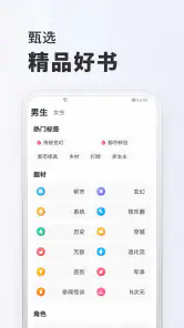 墨斗小说: 网文小说大全.追书.搜书.全本小说 screenshot