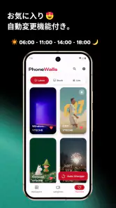 壁紙 4K 高画質 PhoneWalls screenshot