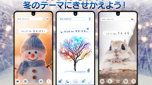 壁紙 アイコン ホーム画面カスタマイズ きせかえ +HOME screenshot