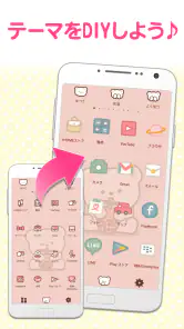 壁紙 アイコン ホーム画面カスタマイズ きせかえ +HOME screenshot