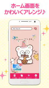 壁紙 アイコン ホーム画面カスタマイズ きせかえ +HOME screenshot