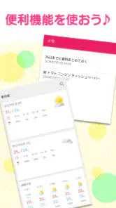 壁紙 アイコン ホーム画面カスタマイズ きせかえ +HOME screenshot