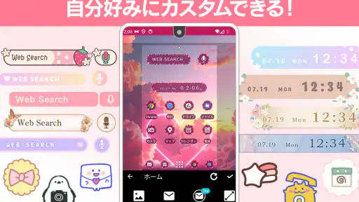 壁紙 アイコン ホーム画面カスタマイズ きせかえ +HOME screenshot