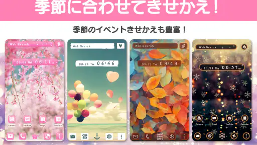 壁紙 アイコン ホーム画面カスタマイズ きせかえ +HOME screenshot