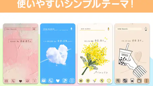 壁紙 アイコン ホーム画面カスタマイズ きせかえ +HOME screenshot