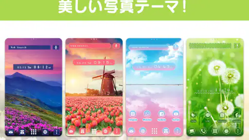 壁紙 アイコン ホーム画面カスタマイズ きせかえ +HOME screenshot