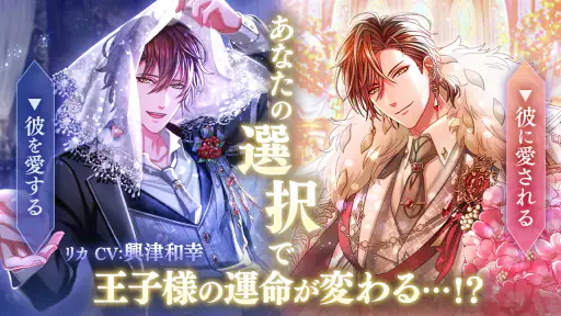 夢王国と眠れる100人の王子様 screenshot