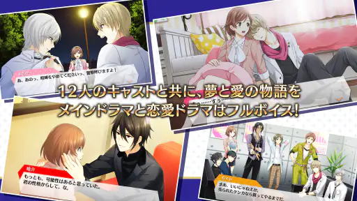 夢色キャスト　TAKE A CURTAIN CALL screenshot
