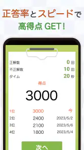 大人の暗算脳トレ！計算ゲームで脳を活性化！算数トレーニング screenshot