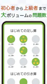 大人の暗算脳トレ！計算ゲームで脳を活性化！算数トレーニング screenshot