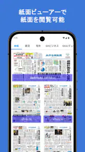 大分合同新聞 Gate screenshot