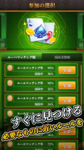 大富豪 screenshot