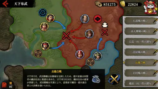 大征服者2：戦国時代 - 歴史戦略ゲーム screenshot