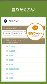 大江戸今昔めぐり screenshot