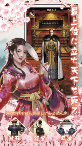 大清立志伝～Legend of Qing Dynasty screenshot