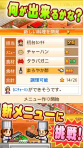 大盛グルメ食堂 screenshot