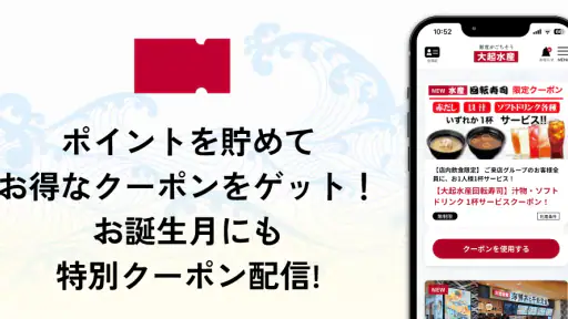 大起水産 公式アプリ screenshot