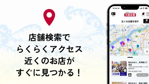 大起水産 公式アプリ screenshot