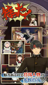 大逆転裁判 screenshot
