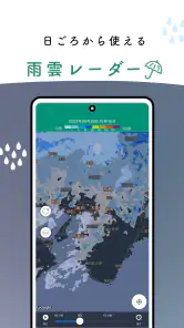 大阪防災アプリ screenshot