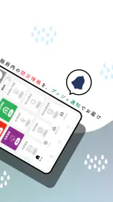 大阪防災アプリ screenshot