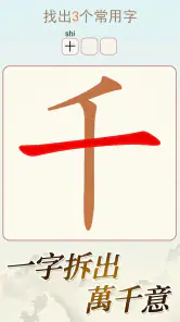 天天拼詞王 screenshot