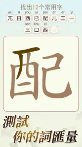 天天拼詞王 screenshot