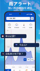 天気と雨雲レーダー予報 screenshot