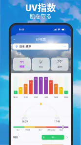 天気と雨雲レーダー予報 screenshot