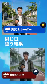 天気と雨雲レーダー予報 screenshot