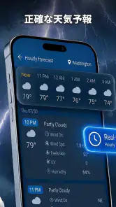 天気予報: Live & Daily screenshot