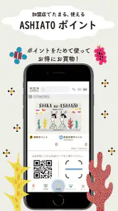 奈良市公式アプリ「SHIKA no ASHIATO」 screenshot