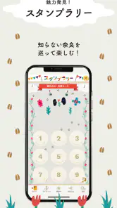 奈良市公式アプリ「SHIKA no ASHIATO」 screenshot