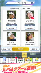 女子プロゴルフ ヒロインコレクション screenshot