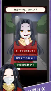 妖怪カノジョ：妖怪はキミに恋をする screenshot