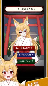 妖怪カノジョ：妖怪はキミに恋をする screenshot