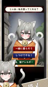 妖怪カノジョ：妖怪はキミに恋をする screenshot