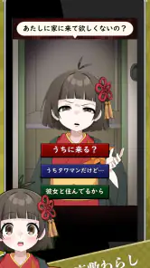 妖怪カノジョ：妖怪はキミに恋をする screenshot